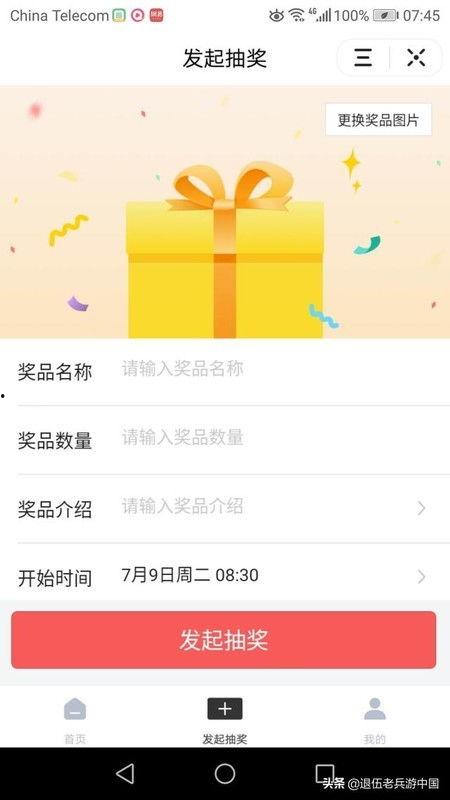 头条送礼物怎么抽奖啊,轻松赢取惊喜好礼