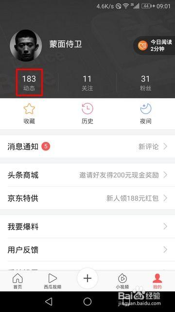 怎样看头条里的消息记录,深度解析消息记录背后的真相