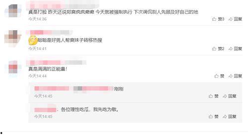吃瓜sp评价,揭秘娱乐圈幕后真相