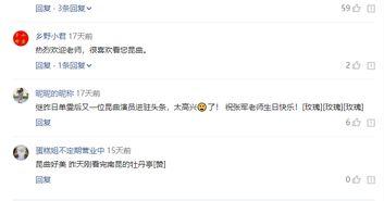 微头条怎么引入话题,探索内容创作新趋势