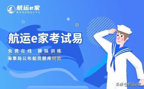 今日头条船员怎么注册,轻松成为海上职业者，开启航海生涯