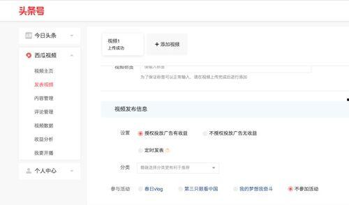 头条的收益怎么发放,揭秘高效分配之道