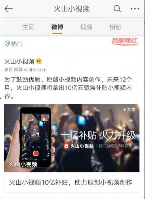 火山视频咋上头条,火山视频如何轻松登上热门头条