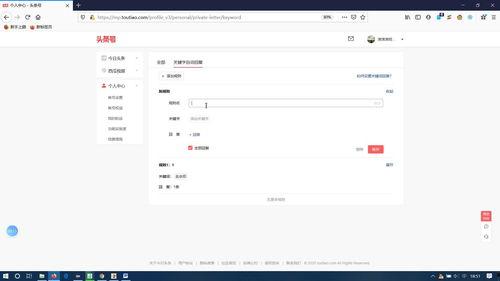 头条的外部链接填什么,带你探索网络世界的奥秘