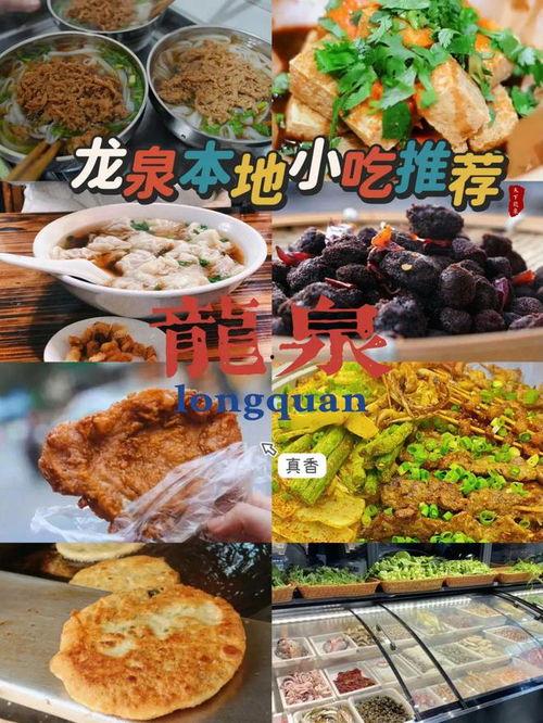 龙泉网红早餐店地址,网红早餐店地址揭秘，美食之旅从这里启程