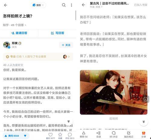 明星站子知乎,知乎上的粉丝力量与幕后故事