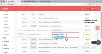 头条号作者怎么更换领域,头条号作者如何高效更换领域，开启新篇章