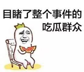 54岁吃瓜群众,笑谈世间百态，品味人生百味