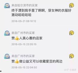 怎样看待贩卖明星周边,贩卖狂潮背后的文化现象与伦理思考