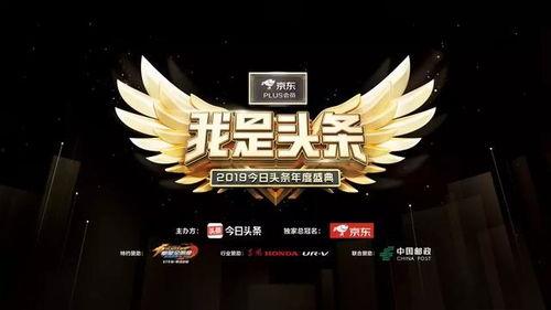 头条盛典点评文章,精彩纷呈，盘点年度亮点与遗憾