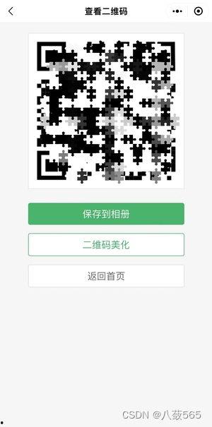 大瓜爆料视频 二维码,二维码背后的惊人真相