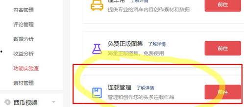 头条怎么开通脚印功能,提升互动体验