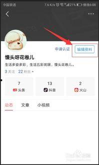 今日头条的名字怎么去掉,资讯速递，洞察生活