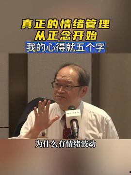 傅佩荣头条音频,深入探讨人生哲学与心灵成长
