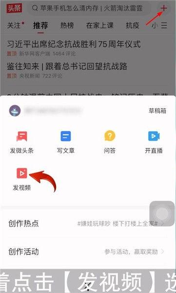 怎么发视频到头条,如何将视频上传至今日头条，开启你的短视频之旅