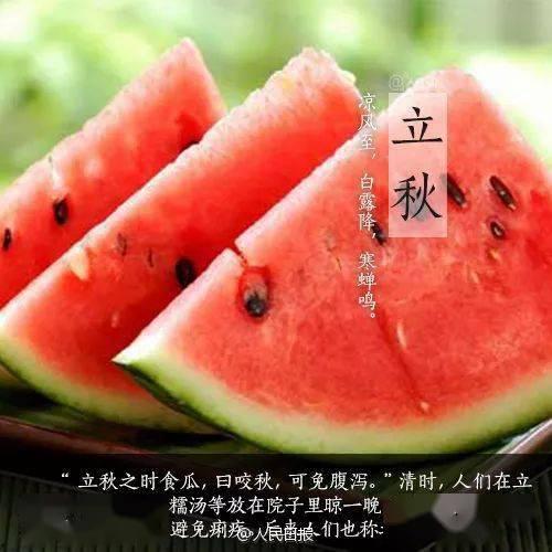 今天立秋为何吃瓜,为何传统习俗中要吃瓜？探寻民间智慧与食俗渊源