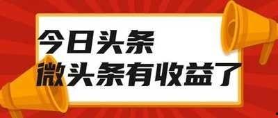 教育微头条怎么挣钱快,快速掘金的教育内容变现攻略