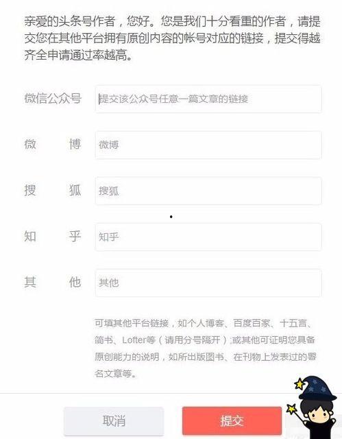 头条号怎么关注个人号