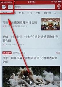 头条内关注人如何去掉