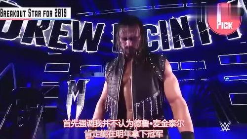 wwe明星年终总结,辉煌成就与精彩瞬间回顾