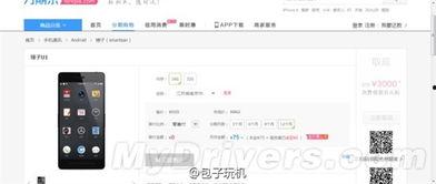 坚果手机更新头条新闻,头条新闻功能全新升级，畅享资讯新体验