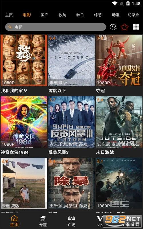 漂泊天道爆料视频完整版