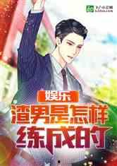 娱乐吃瓜吃不停的小说,吃瓜不停,揭秘明星背后的故事