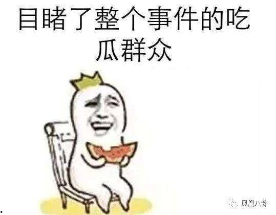 搞笑娱乐吃瓜,笑料百出！娱乐圈吃瓜大揭秘