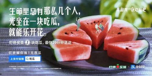 吃瓜比赛文案,吃瓜比赛狂欢盛宴