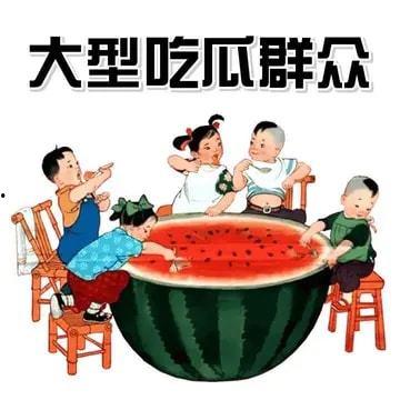 娱乐吃瓜家,吃瓜群众的狂欢盛宴