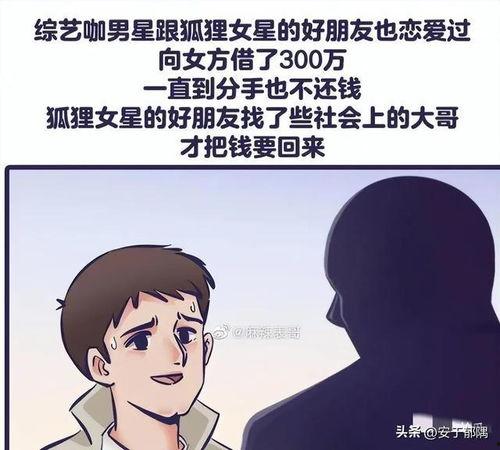 娱乐圈吃瓜爆料博主男的