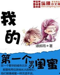 娱乐吃瓜酱偷外卖的小说