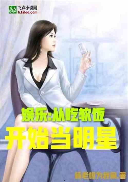 娱乐爆笑吃瓜小说推荐女主