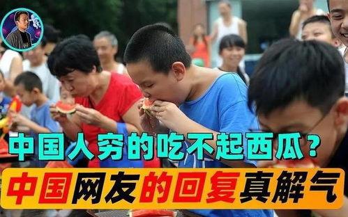 国际吃瓜娱乐