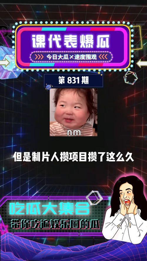 国际吃瓜娱乐