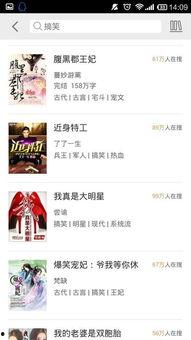娱乐吃瓜搞笑剪辑小说在线阅读