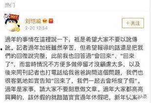 娱乐圈吃瓜聊天记录图片
