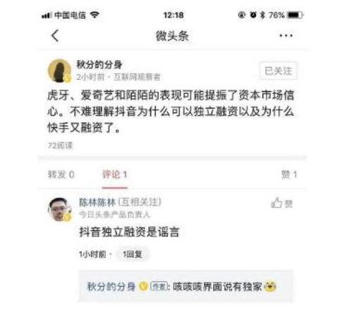 娱乐吃瓜酱的内容定位